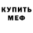 Амфетамин Розовый Kankles