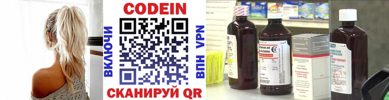 купить наркотик  Лесозаводск  Кодеин напиток Lean (лин) 