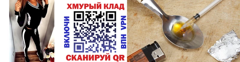 Героин VHQ  Лесозаводск 