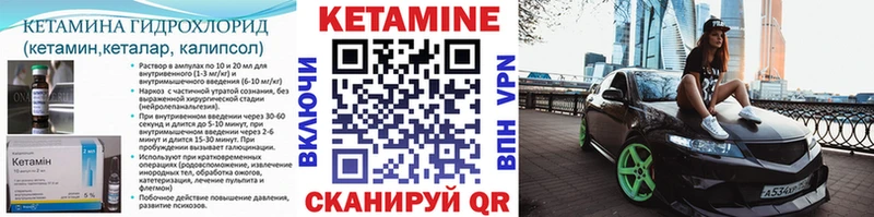 Кетамин VHQ  Лесозаводск 