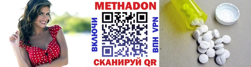 Метадон белоснежный Лесозаводск